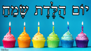 Happy Birthday in Hebrew - Celebrate with a Hebrew Twist! - Jewish