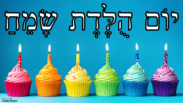 Happy Birthday in Hebrew