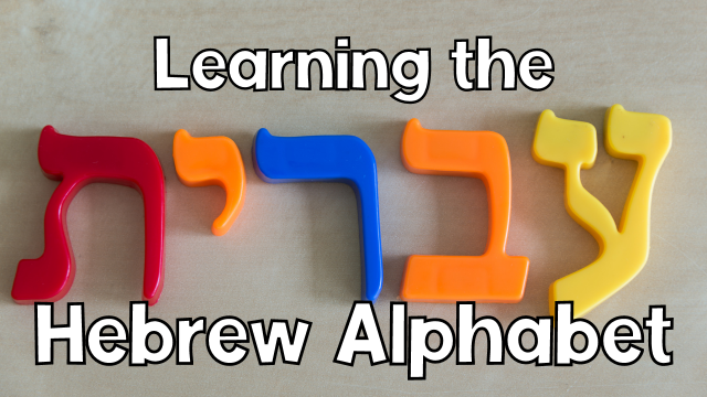 Hebrew Alphabet Chart